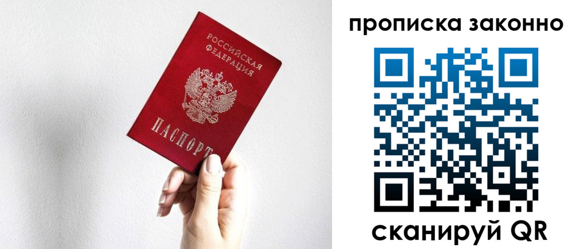 временная регистрация гарантия в Новотроицке