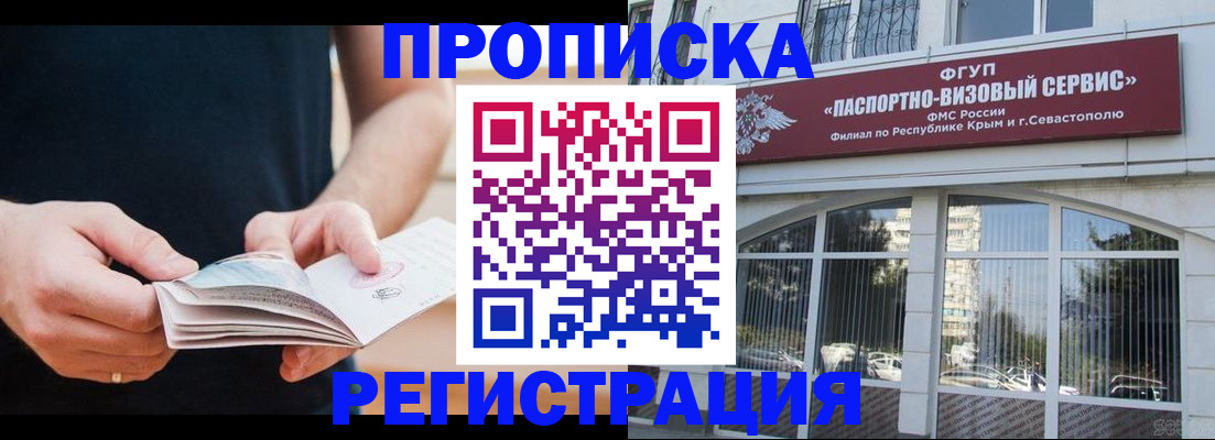 временная регистрация адрес в Новотроицке
