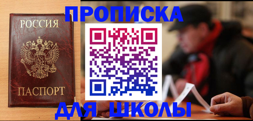 регистрация для дет. сада в Новотроицке